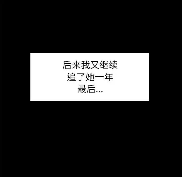 回不去的婚姻第1话