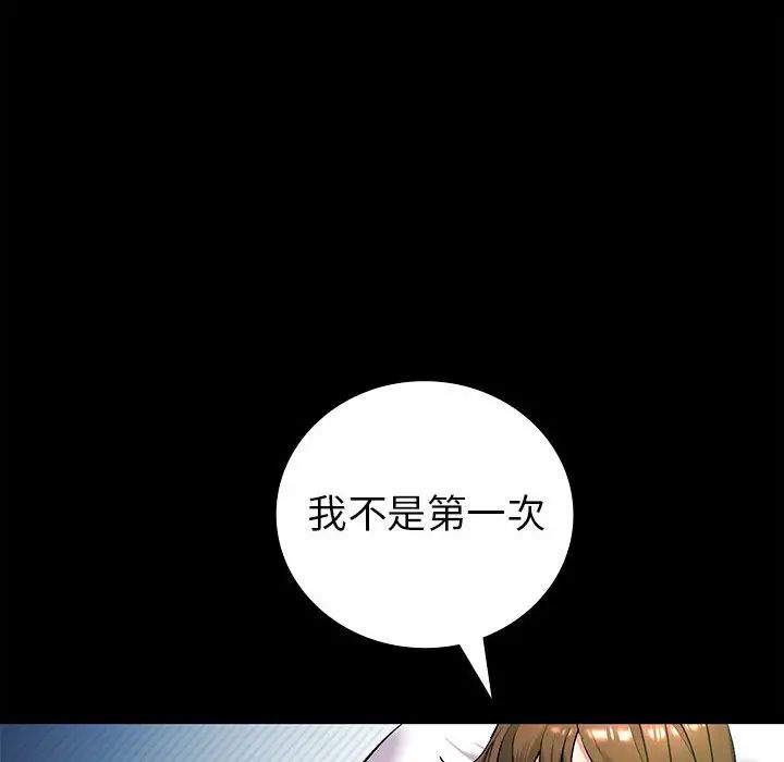 回不去的婚姻 - 第1話127.jpg,回不去的婚姻 - 第1話127,回不去的婚姻 - 第1話