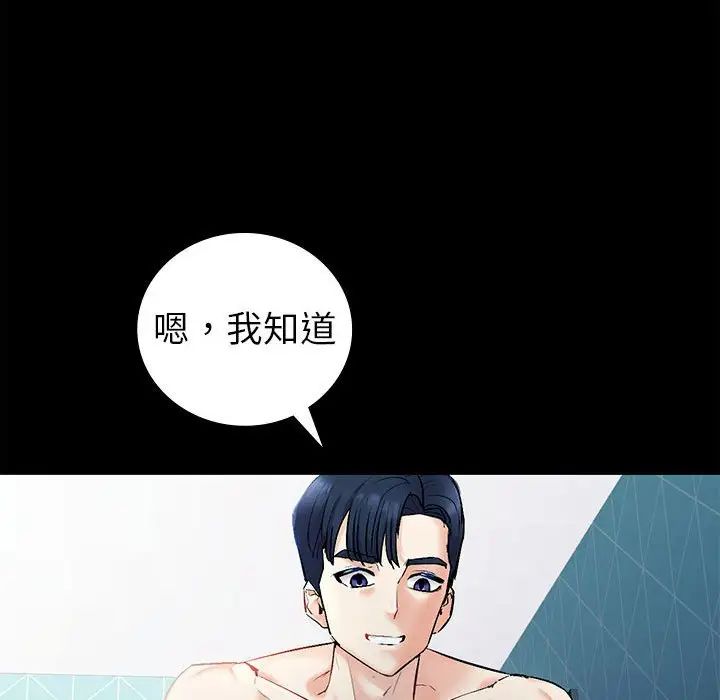 回不去的婚姻-第1章-图片131