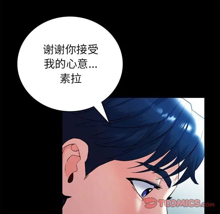 回不去的婚姻 - 第1話132.jpg,回不去的婚姻 - 第1話132,回不去的婚姻 - 第1話