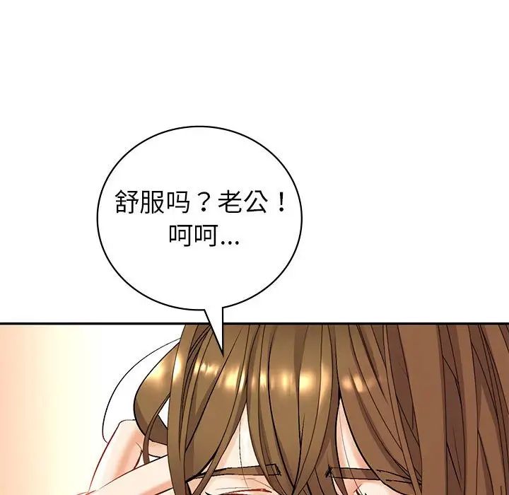 回不去的婚姻-第1章-图片148