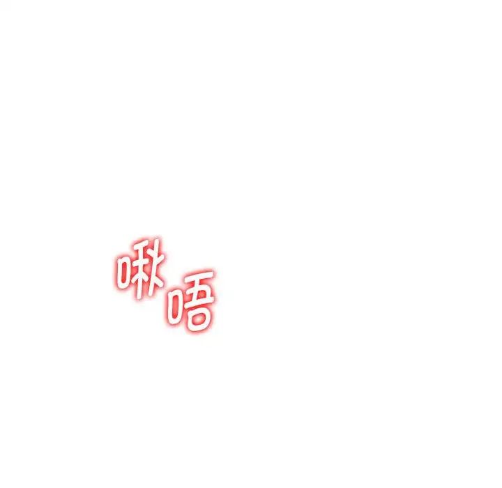 回不去的婚姻 - 第1話150.jpg,回不去的婚姻 - 第1話150,回不去的婚姻 - 第1話