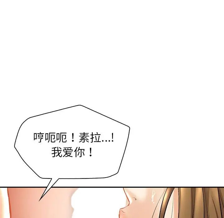 回不去的婚姻 - 第1話154.jpg,回不去的婚姻 - 第1話154,回不去的婚姻 - 第1話