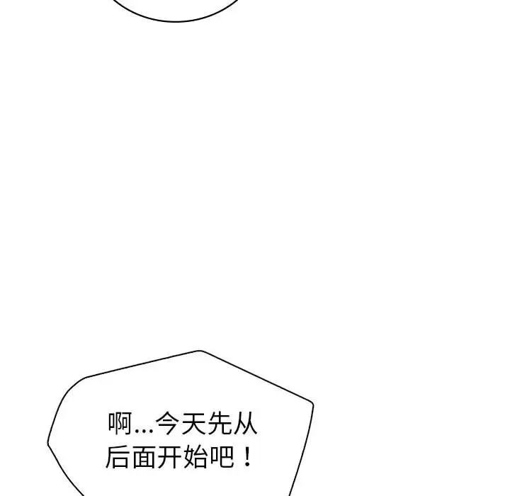 回不去的婚姻-第1章-图片168
