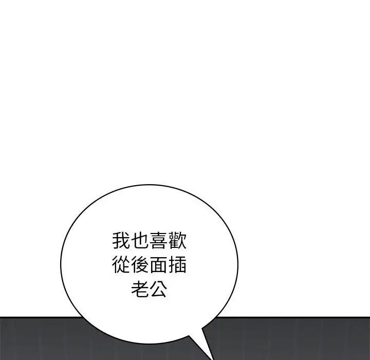 回不去的婚姻 - 第1話170.jpg,回不去的婚姻 - 第1話170,回不去的婚姻 - 第1話