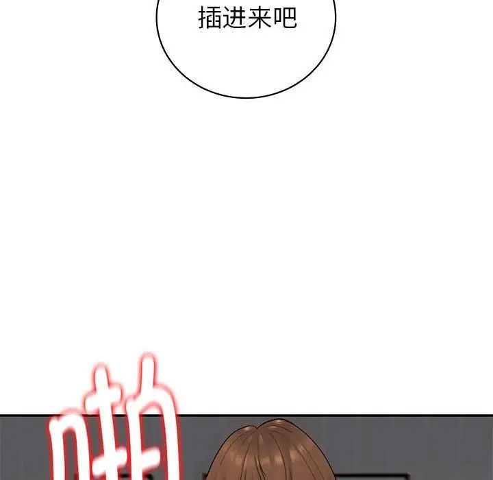 回不去的婚姻第1话