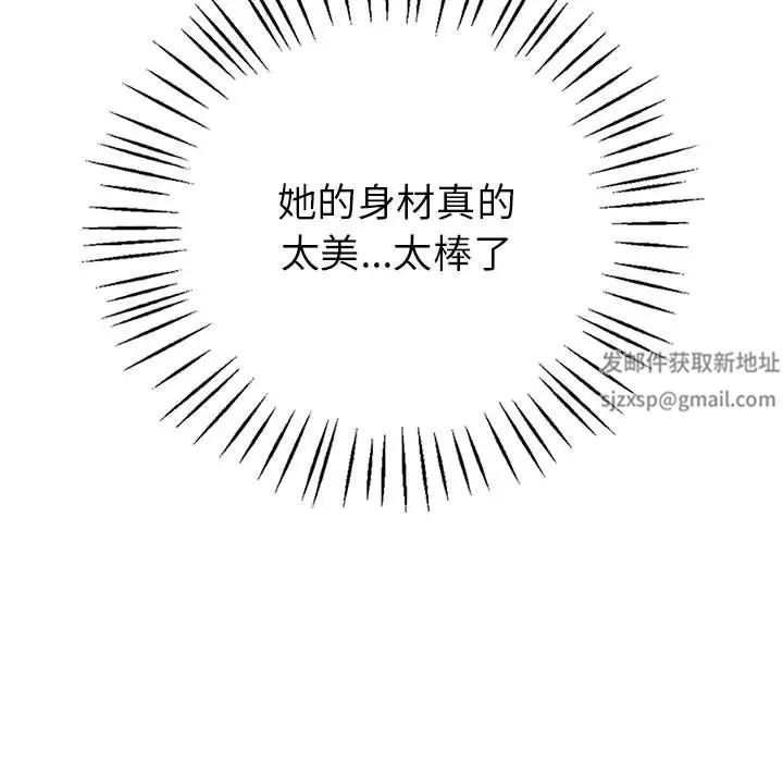 回不去的婚姻 - 第1話176.jpg,回不去的婚姻 - 第1話176,回不去的婚姻 - 第1話