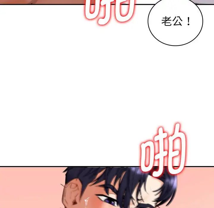 回不去的婚姻 - 第1話187.jpg,回不去的婚姻 - 第1話187,回不去的婚姻 - 第1話