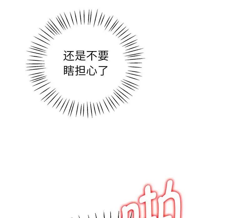 回不去的婚姻-第1章-图片195