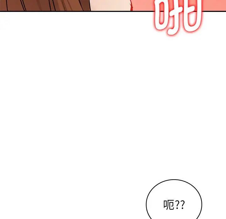 回不去的婚姻-第1章-图片203