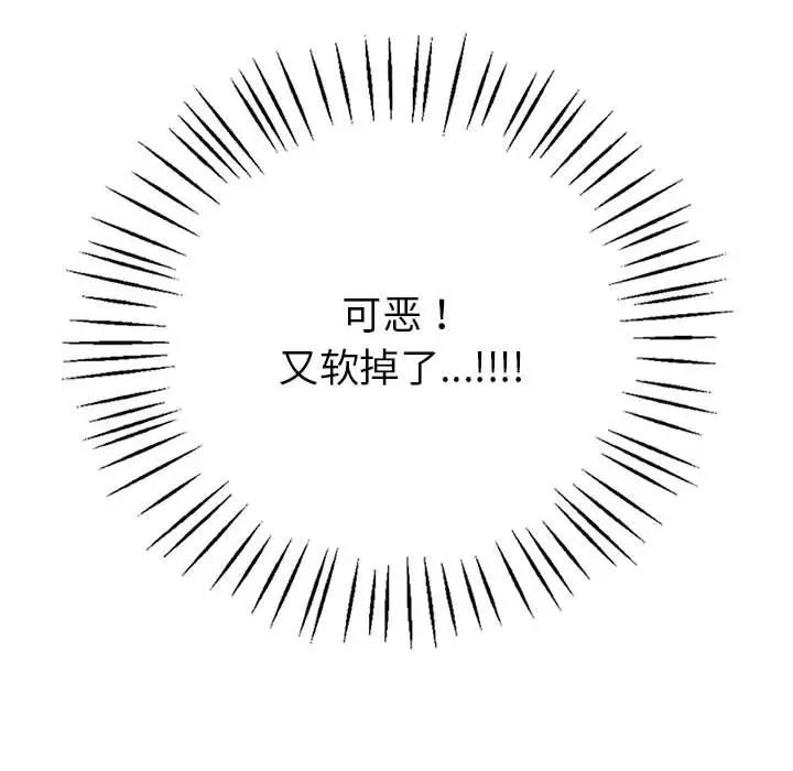 回不去的婚姻 - 第1話207.jpg,回不去的婚姻 - 第1話207,回不去的婚姻 - 第1話
