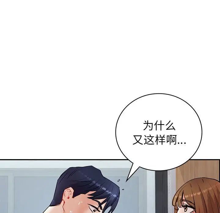 回不去的婚姻 - 第1話210.jpg,回不去的婚姻 - 第1話210,回不去的婚姻 - 第1話