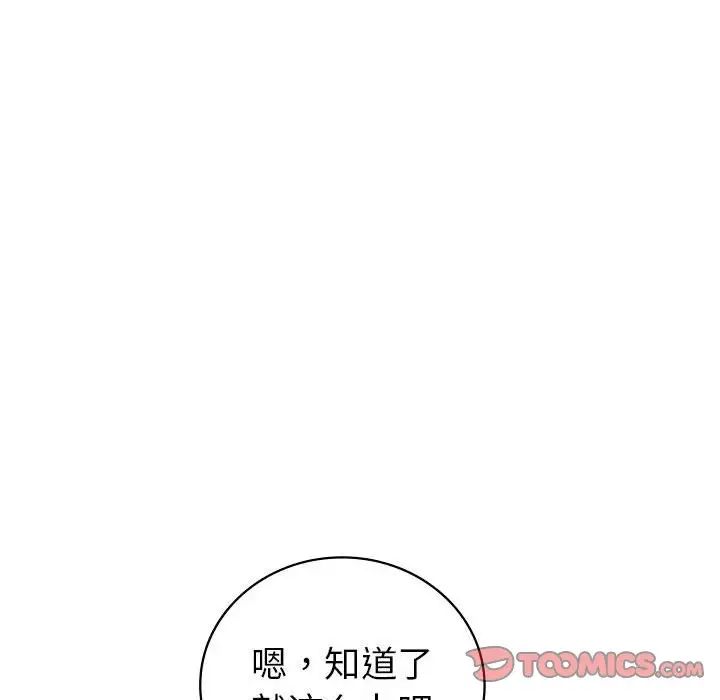 回不去的婚姻 - 第1話216.jpg,回不去的婚姻 - 第1話216,回不去的婚姻 - 第1話