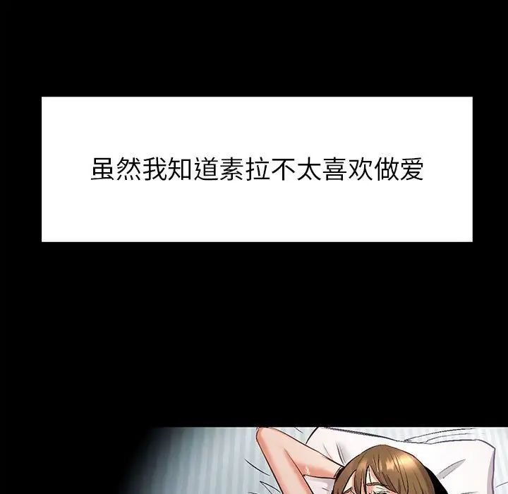 回不去的婚姻 - 第1話257.jpg,回不去的婚姻 - 第1話257,回不去的婚姻 - 第1話