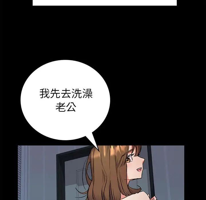 回不去的婚姻 - 第1話263.jpg,回不去的婚姻 - 第1話263,回不去的婚姻 - 第1話