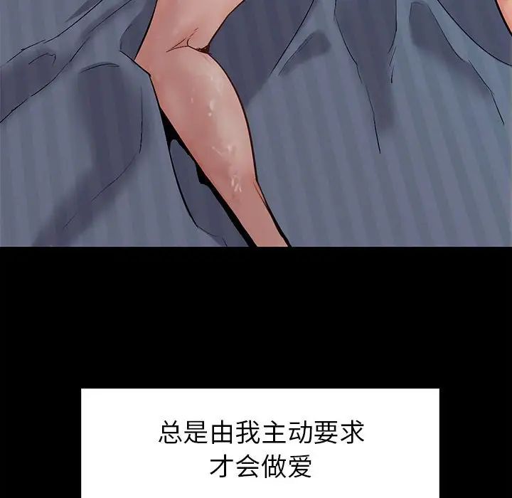 回不去的婚姻 - 第1話262.jpg,回不去的婚姻 - 第1話262,回不去的婚姻 - 第1話