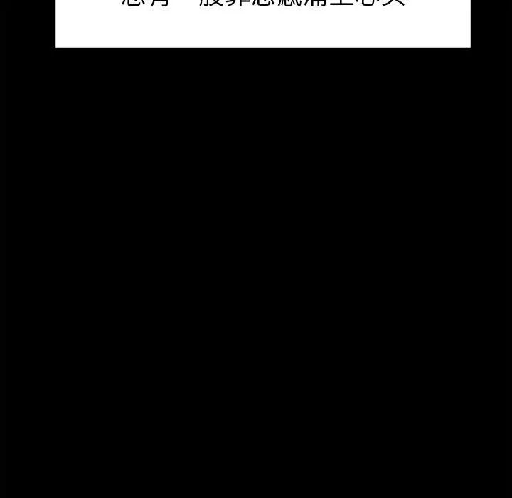 回不去的婚姻 - 第1話267.jpg,回不去的婚姻 - 第1話267,回不去的婚姻 - 第1話