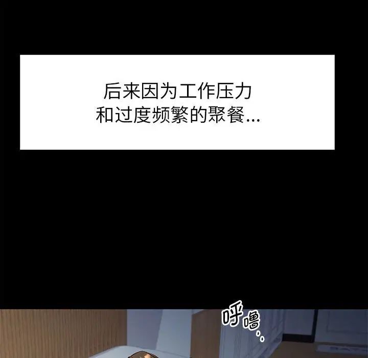 回不去的婚姻 - 第1話275.jpg,回不去的婚姻 - 第1話275,回不去的婚姻 - 第1話