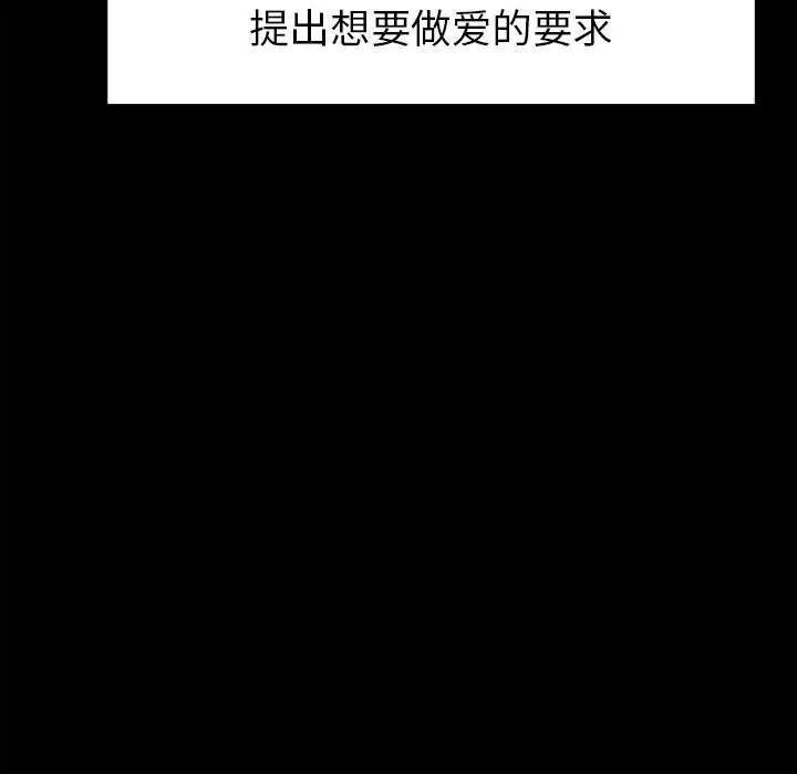 回不去的婚姻 - 第1話277.jpg,回不去的婚姻 - 第1話277,回不去的婚姻 - 第1話