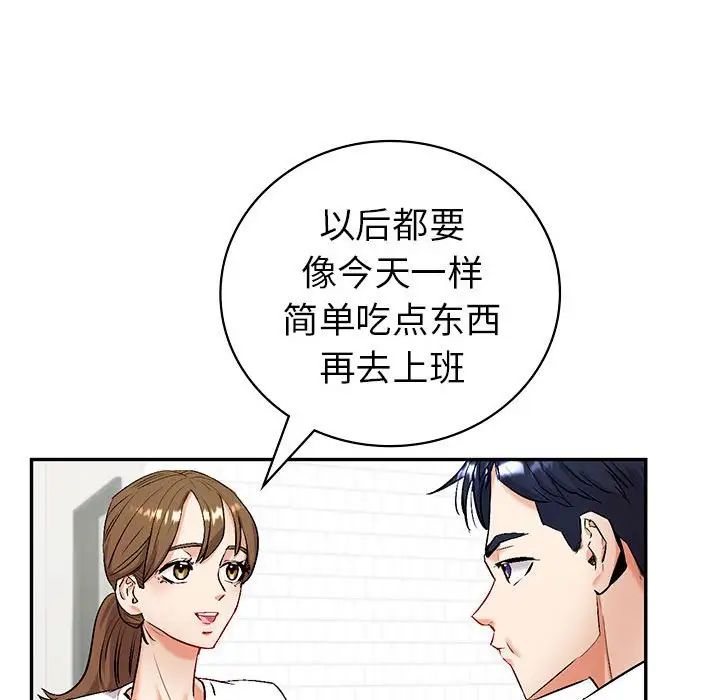 回不去的婚姻第1话