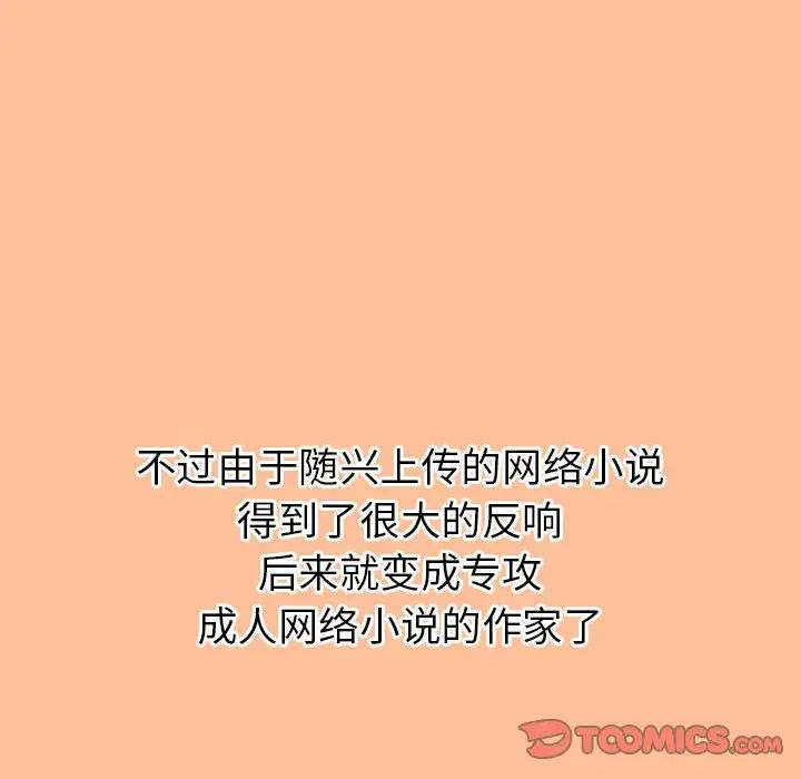 回不去的婚姻 - 第1話300.jpg,回不去的婚姻 - 第1話300,回不去的婚姻 - 第1話