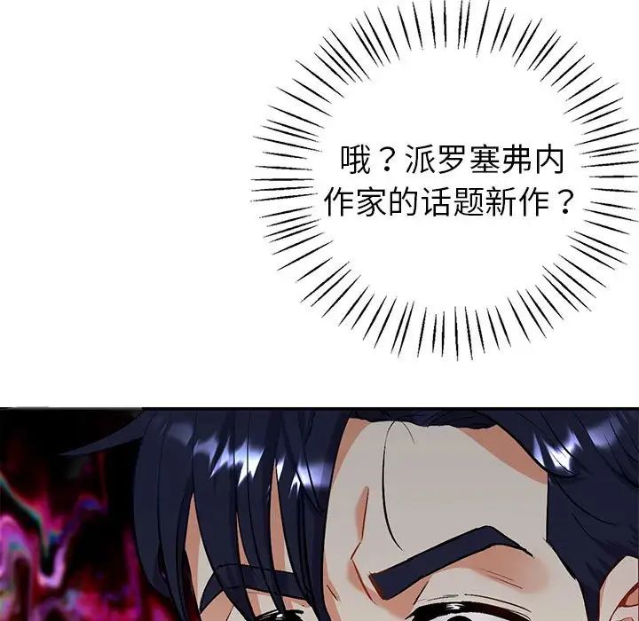 回不去的婚姻 - 第1話330.jpg,回不去的婚姻 - 第1話330,回不去的婚姻 - 第1話