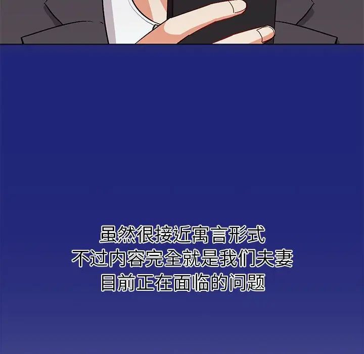 回不去的婚姻-第1章-图片345