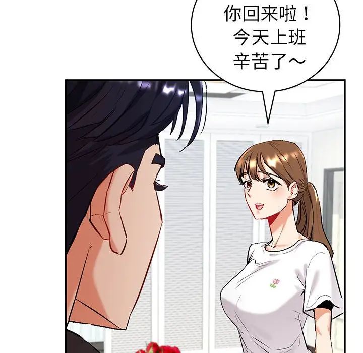 回不去的婚姻 - 第1話349.jpg,回不去的婚姻 - 第1話349,回不去的婚姻 - 第1話