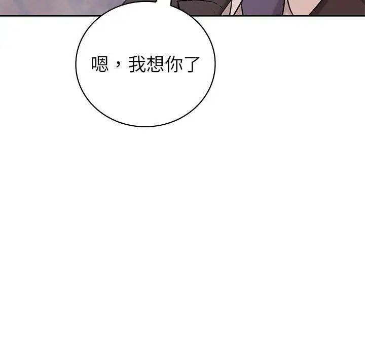 回不去的婚姻 - 第1話352.jpg,回不去的婚姻 - 第1話352,回不去的婚姻 - 第1話