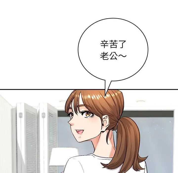 回不去的婚姻-第1章-图片354