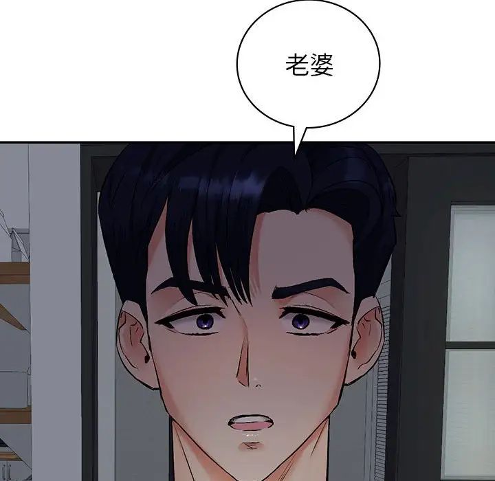回不去的婚姻 - 第1話358.jpg,回不去的婚姻 - 第1話358,回不去的婚姻 - 第1話