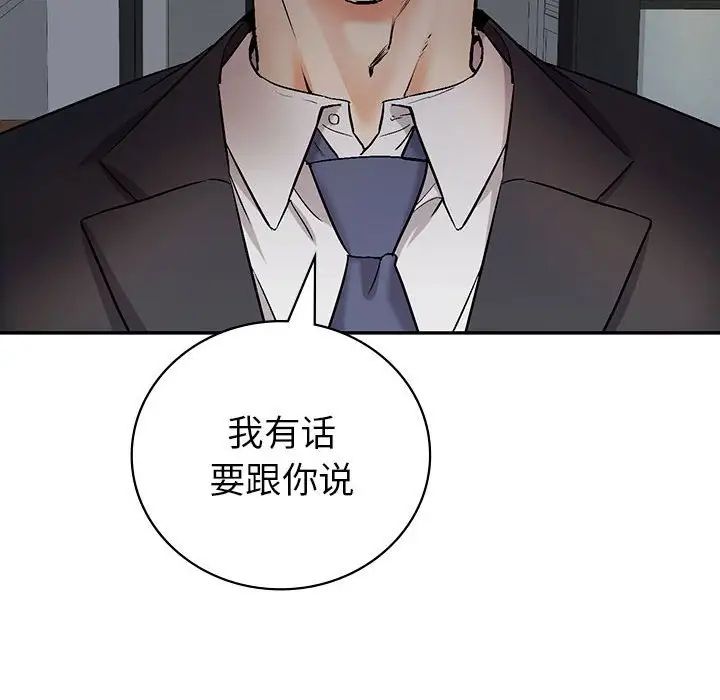 回不去的婚姻 - 第1話359.jpg,回不去的婚姻 - 第1話359,回不去的婚姻 - 第1話