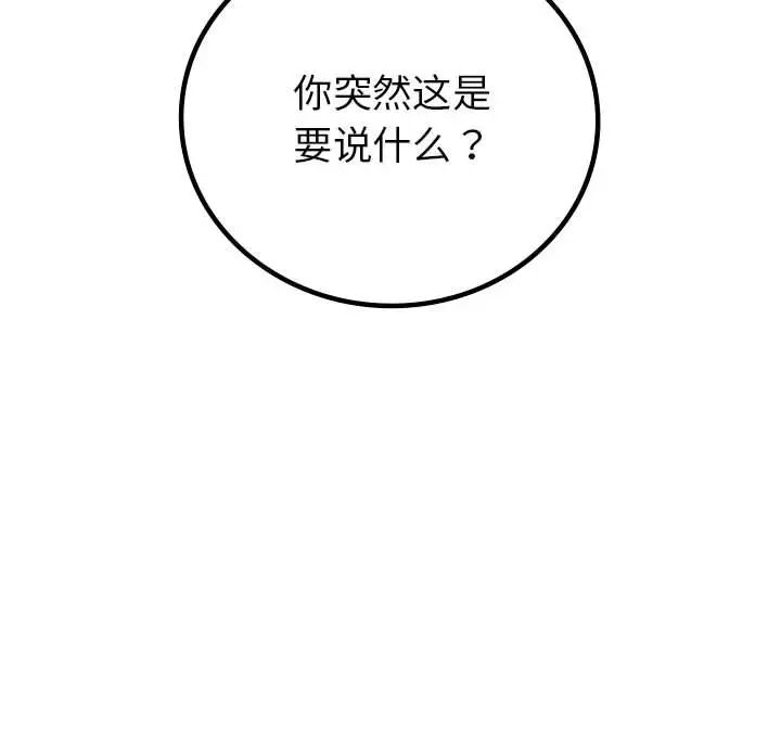 回不去的婚姻 - 第1話365.jpg,回不去的婚姻 - 第1話365,回不去的婚姻 - 第1話