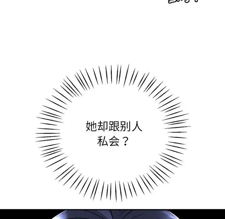 回不去的婚姻第2话