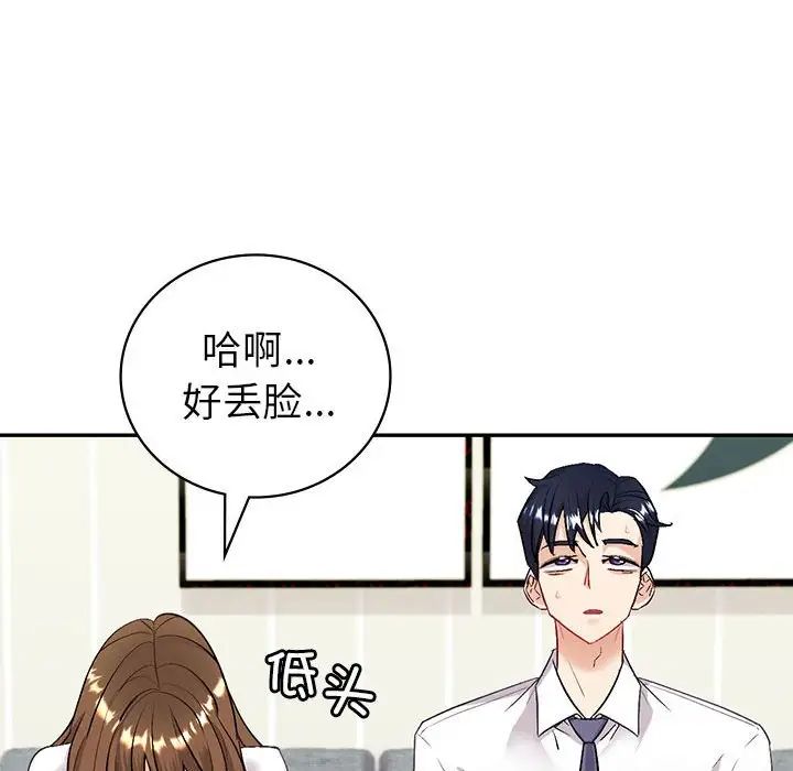 回不去的婚姻第3话