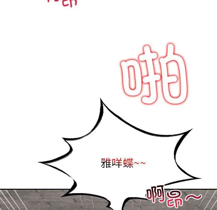 回不去的婚姻第3话