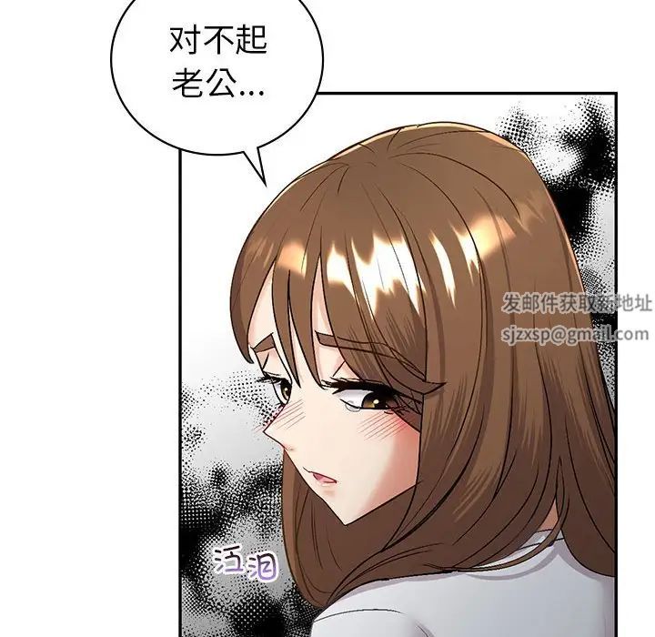 回不去的婚姻第3话