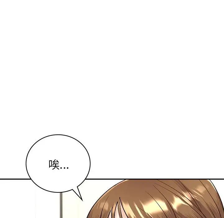 回不去的婚姻第3话