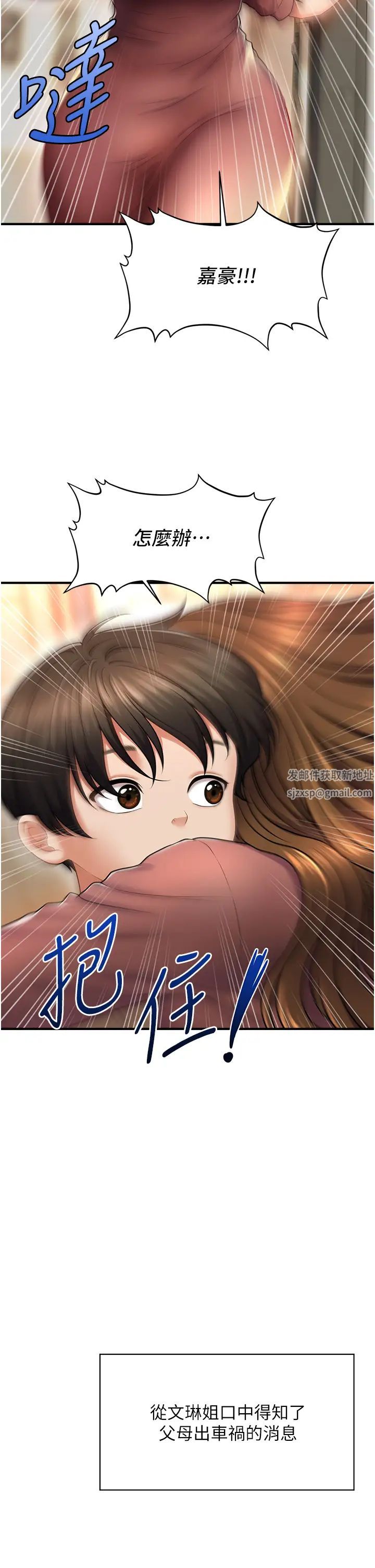 催眠撩法 - 第1話-神秘的香氛蠟燭8.jpg,催眠撩法 - 第1話-神秘的香氛蠟燭8,催眠撩法 - 第1話-神秘的香氛蠟燭