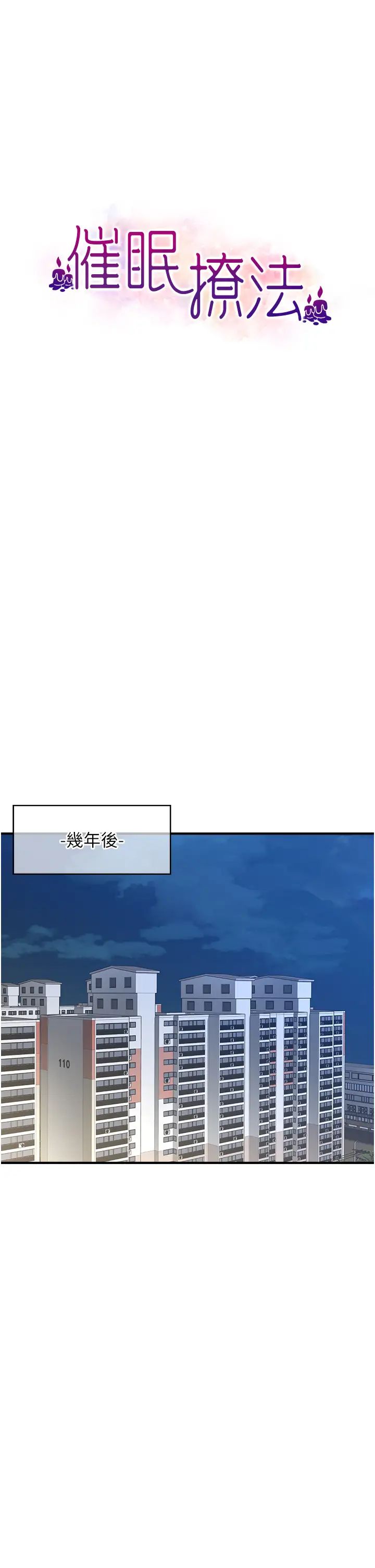 催眠撩法 - 第1話-神秘的香氛蠟燭13.jpg,催眠撩法 - 第1話-神秘的香氛蠟燭13,催眠撩法 - 第1話-神秘的香氛蠟燭