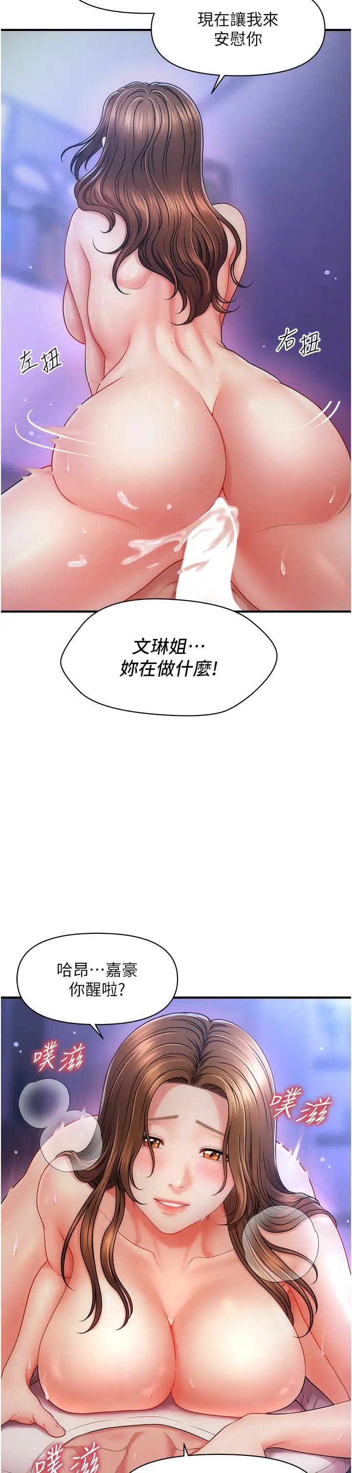 催眠撩法第1话-神秘的香氛蜡烛