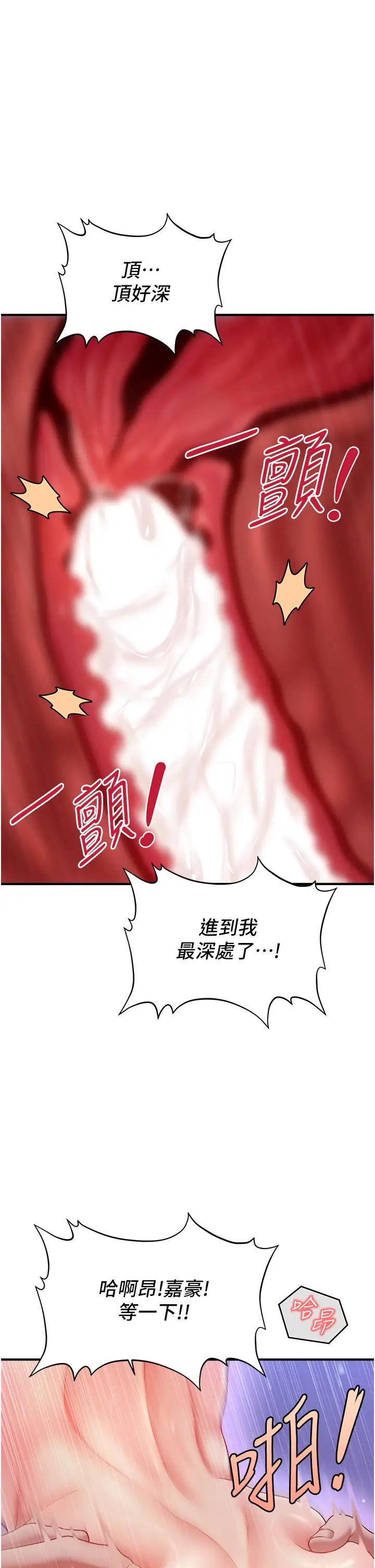 催眠撩法 - 第1話-神秘的香氛蠟燭22.jpg,催眠撩法 - 第1話-神秘的香氛蠟燭22,催眠撩法 - 第1話-神秘的香氛蠟燭
