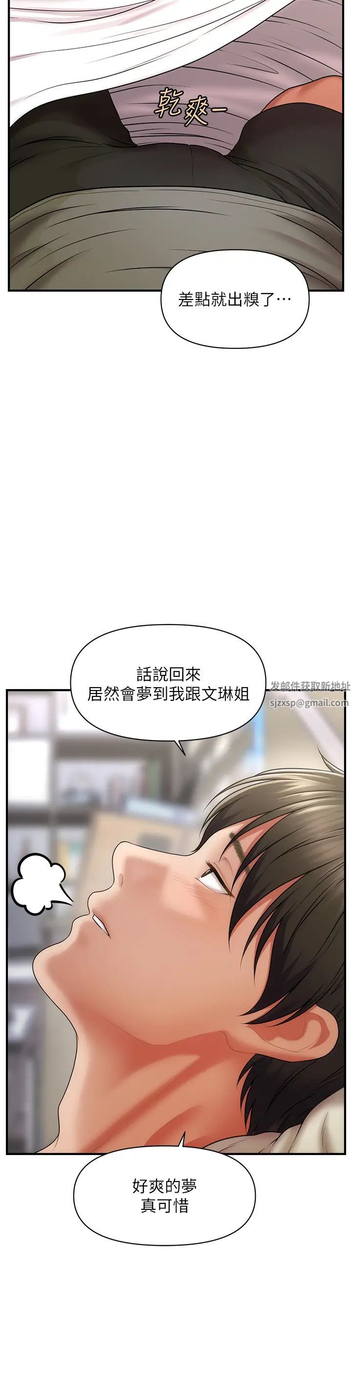 催眠撩法 - 第1話-神秘的香氛蠟燭29.jpg,催眠撩法 - 第1話-神秘的香氛蠟燭29,催眠撩法 - 第1話-神秘的香氛蠟燭