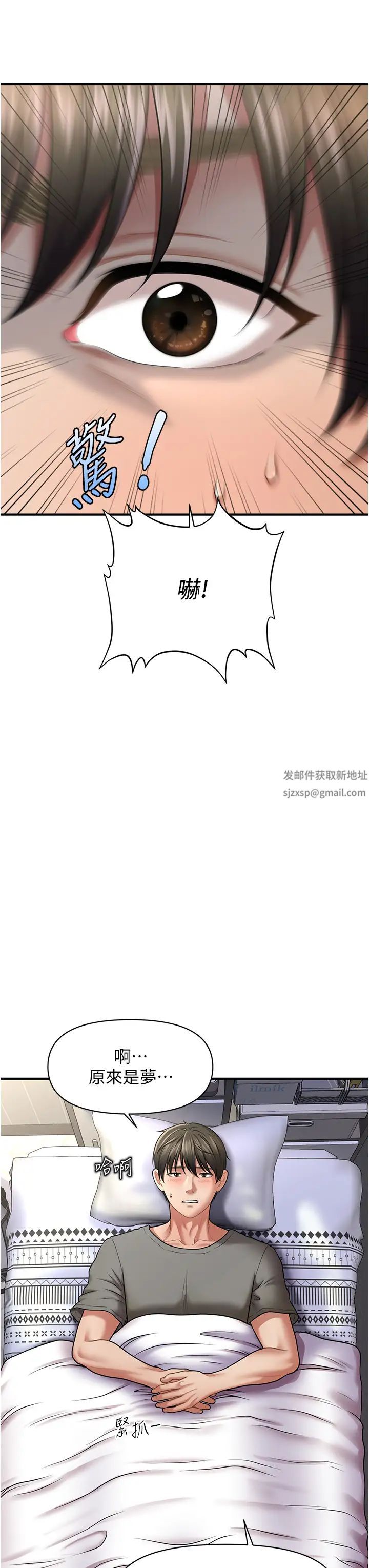 催眠撩法-第1章-图片27