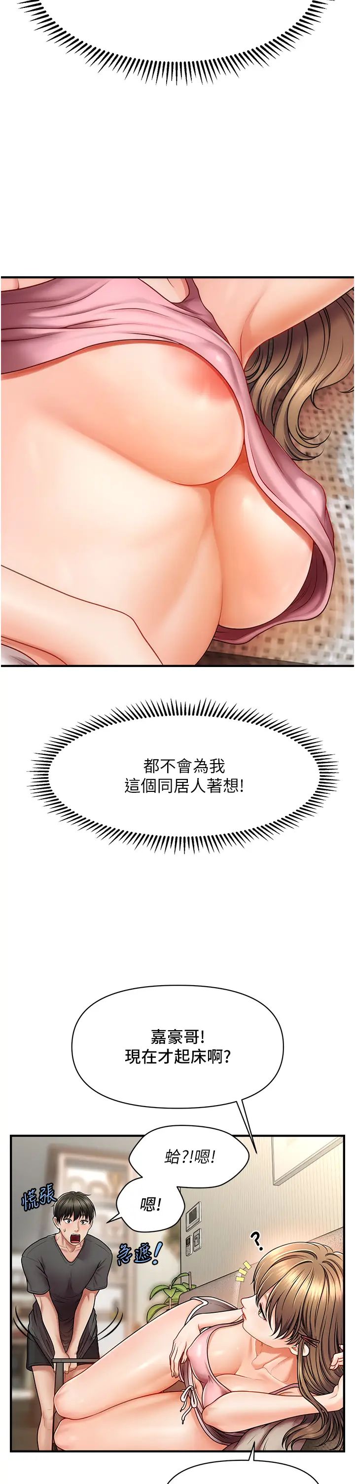 催眠撩法 - 第1話-神秘的香氛蠟燭34.jpg,催眠撩法 - 第1話-神秘的香氛蠟燭34,催眠撩法 - 第1話-神秘的香氛蠟燭