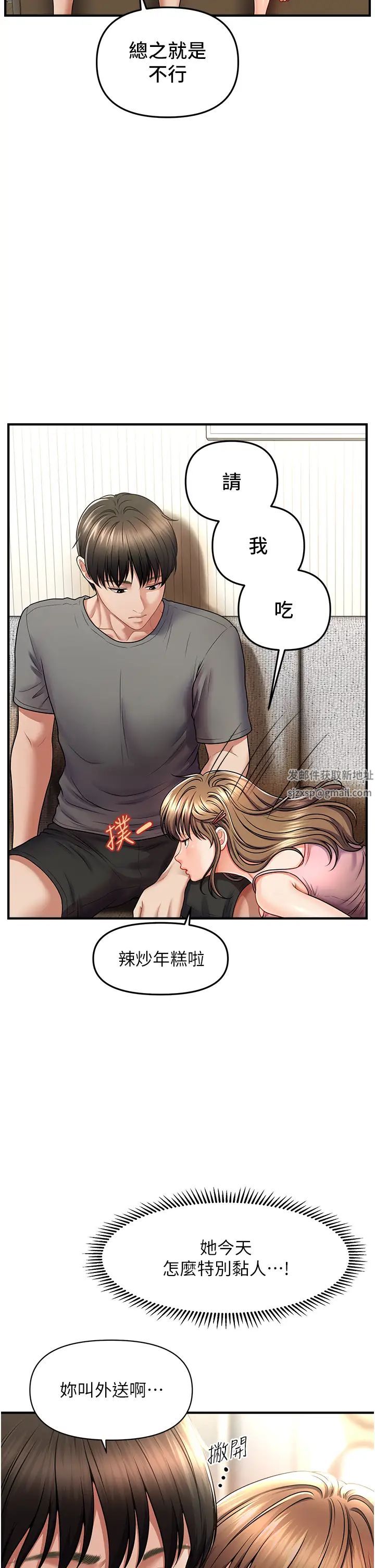 催眠撩法 - 第1話-神秘的香氛蠟燭37.jpg,催眠撩法 - 第1話-神秘的香氛蠟燭37,催眠撩法 - 第1話-神秘的香氛蠟燭