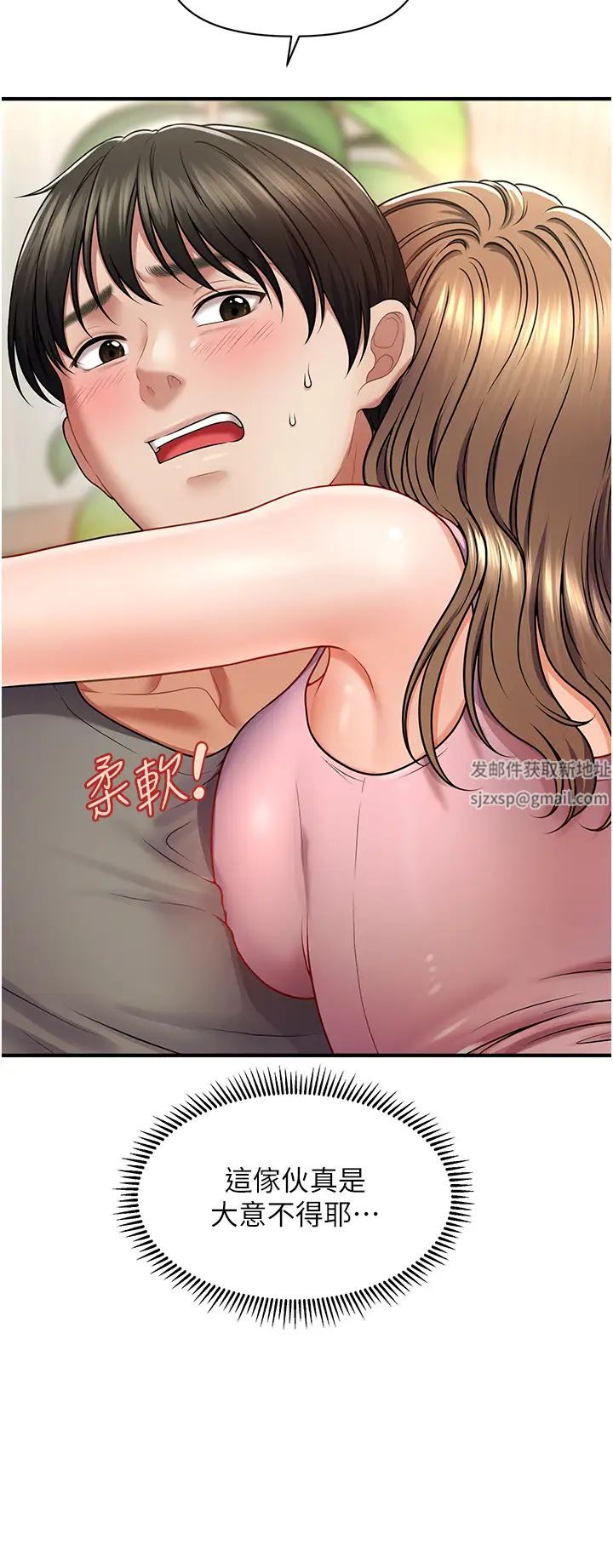 催眠撩法 - 第1話-神秘的香氛蠟燭41.jpg,催眠撩法 - 第1話-神秘的香氛蠟燭41,催眠撩法 - 第1話-神秘的香氛蠟燭