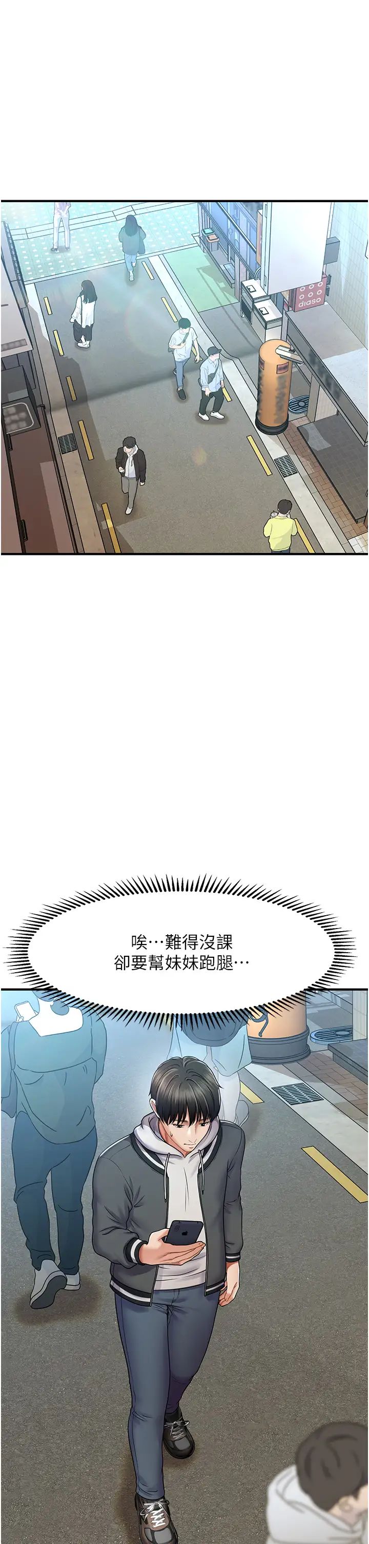 催眠撩法 - 第1話-神秘的香氛蠟燭42.jpg,催眠撩法 - 第1話-神秘的香氛蠟燭42,催眠撩法 - 第1話-神秘的香氛蠟燭