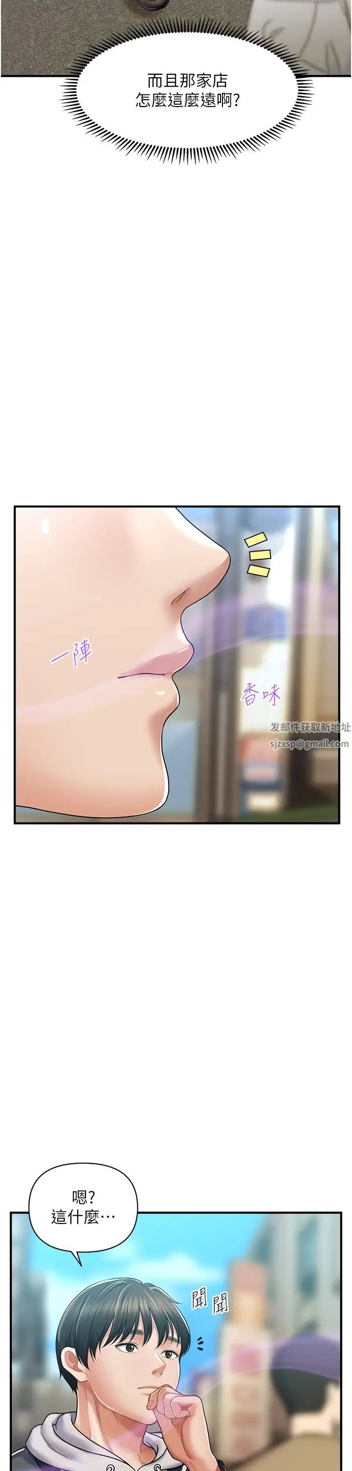 催眠撩法 - 第1話-神秘的香氛蠟燭43.jpg,催眠撩法 - 第1話-神秘的香氛蠟燭43,催眠撩法 - 第1話-神秘的香氛蠟燭