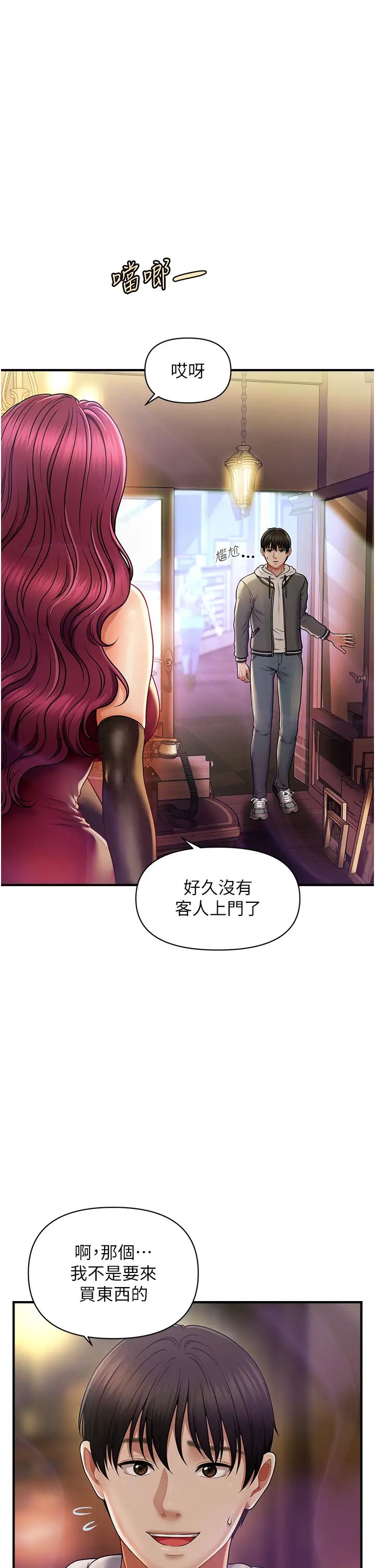 催眠撩法第1话-神秘的香氛蜡烛